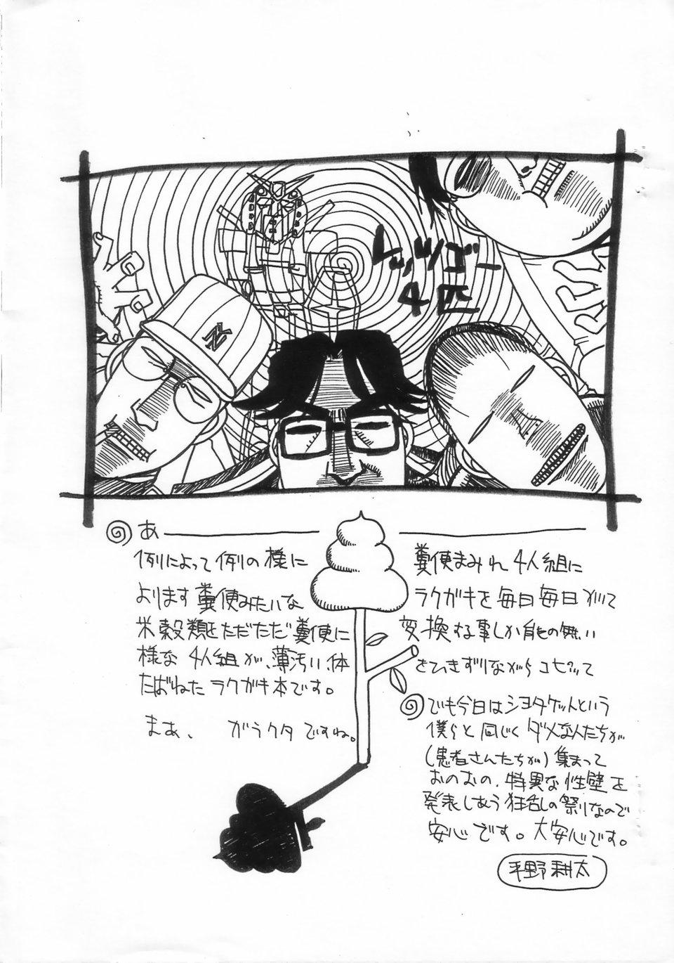 Fudendo Shotatama III Assfucked - Page 29