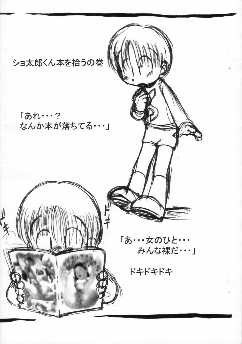 Fudendo Shotatama III Assfucked - Page 3