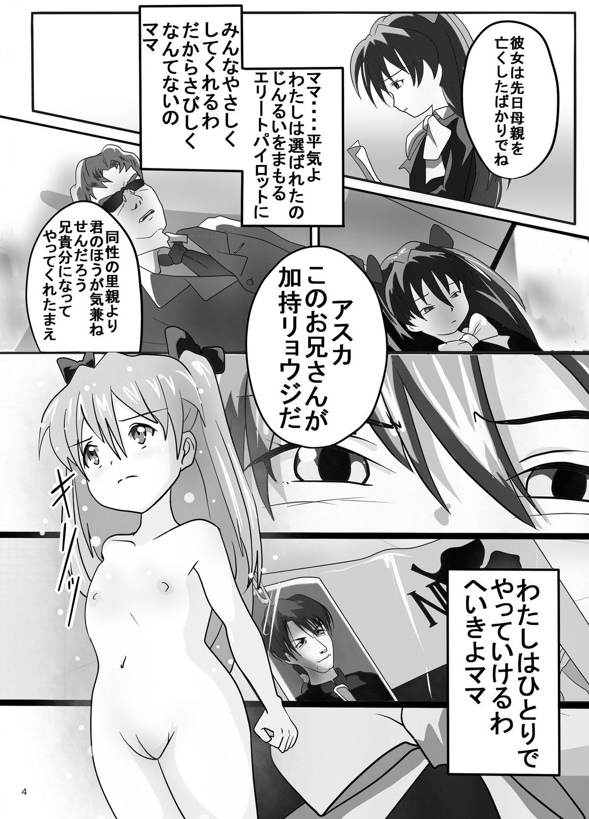 Banging Ito Asuna Rape - Neon genesis evangelion Blow - Page 4