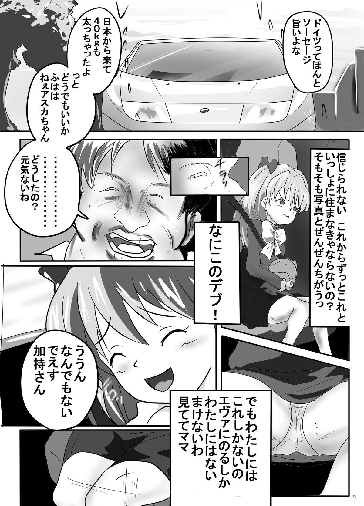 Banging Ito Asuna Rape - Neon genesis evangelion Blow - Page 5