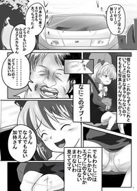 Ito Asuna Rape 5