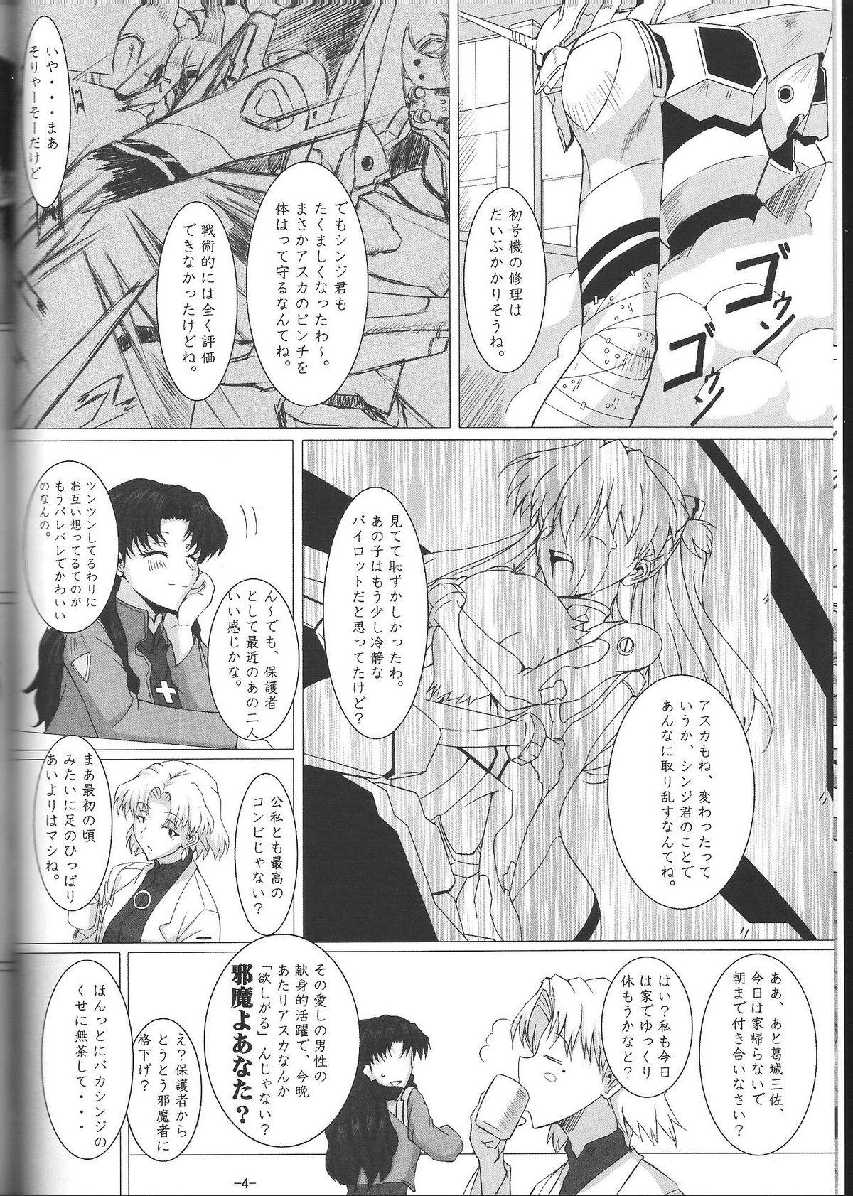 Romantic Taii to Issho ni Poka Poka Shiyou! - Neon genesis evangelion Gay Public - Page 5