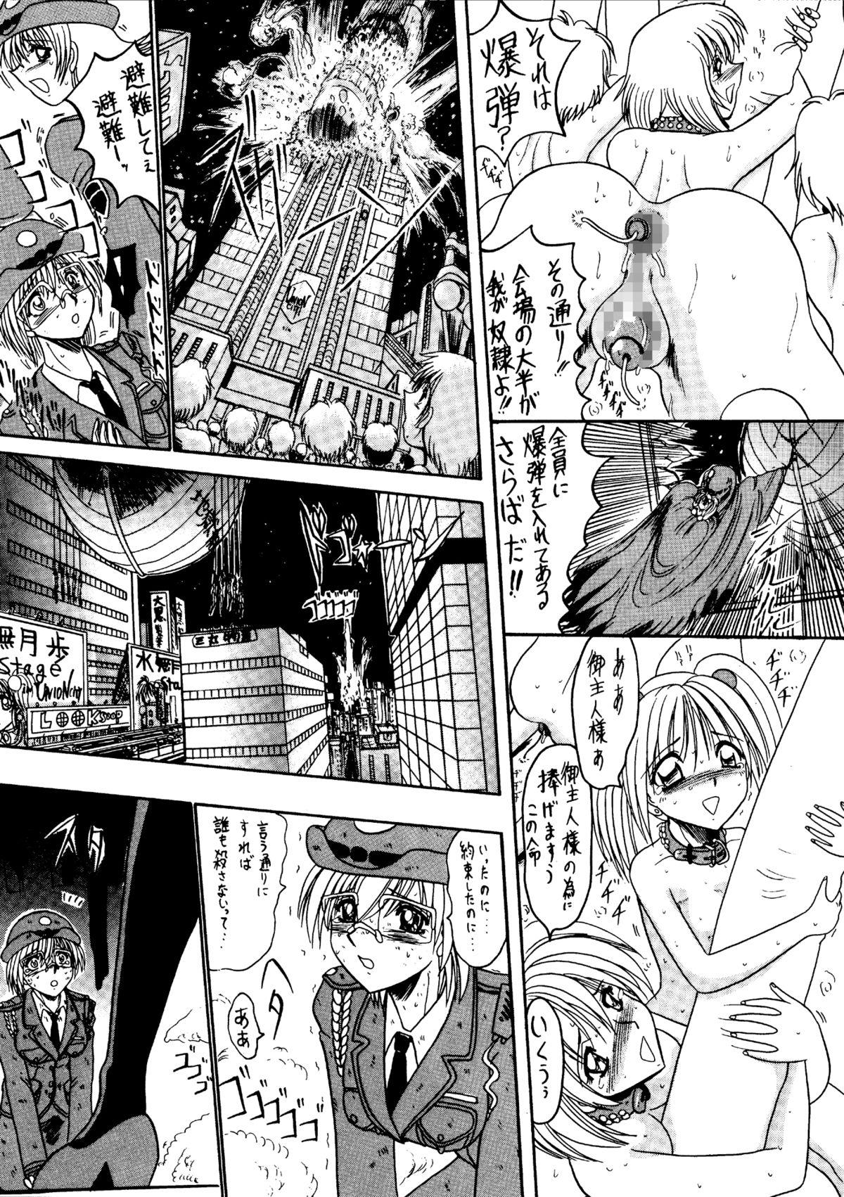 Crazy Rajo dai sensou - Yu-gi-oh Hardcore Porn - Page 12