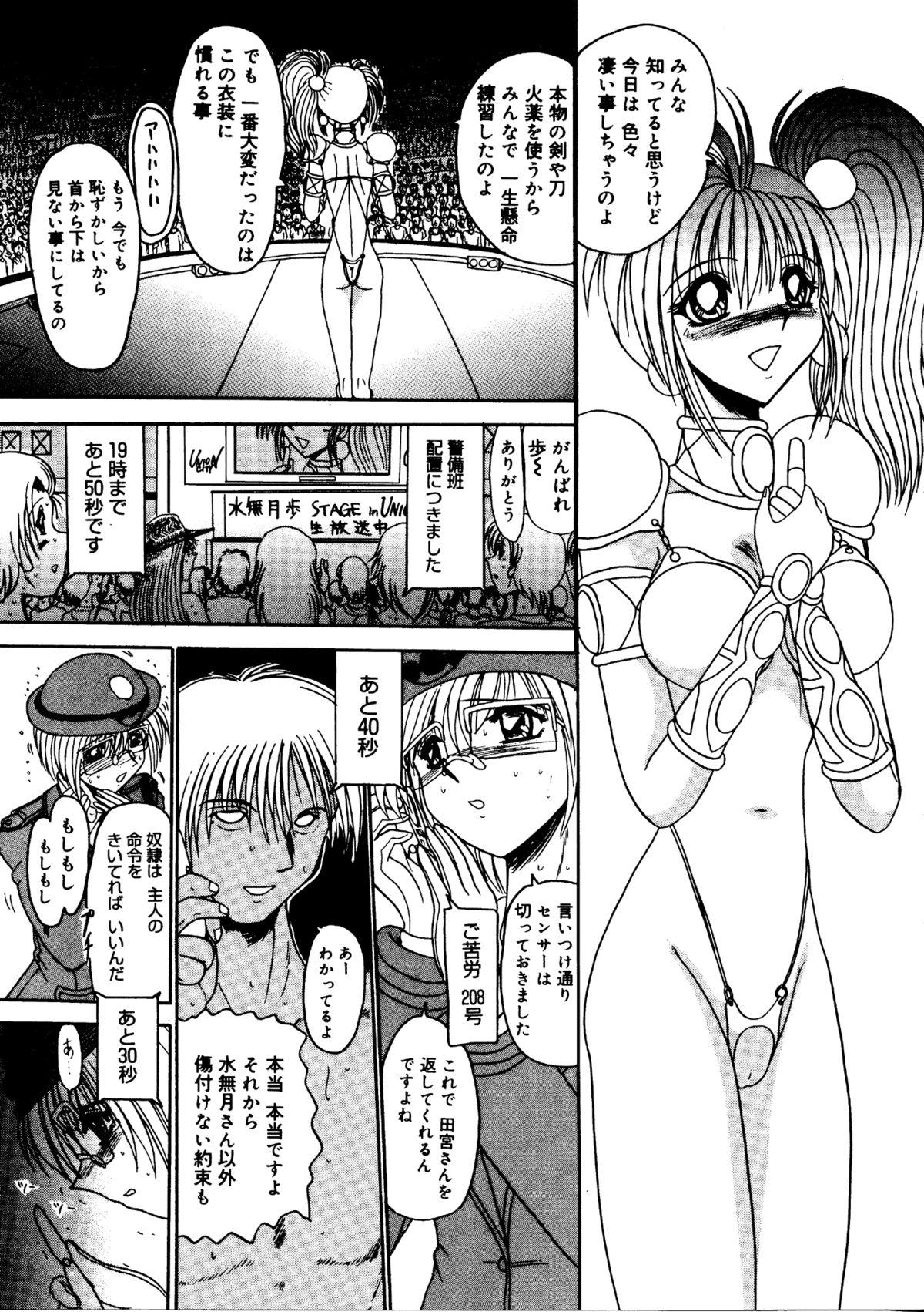 Sensual Rajo dai sensou - Yu-gi-oh Naked Sluts - Page 6