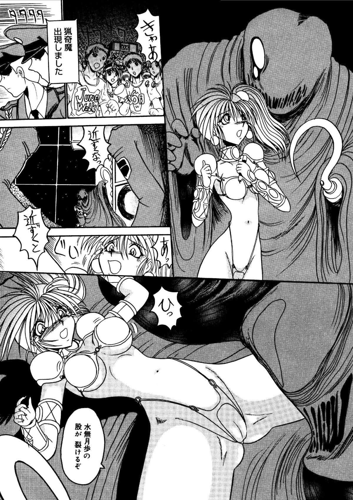 Leggings Rajo dai sensou - Yu gi oh Chileno - Page 8