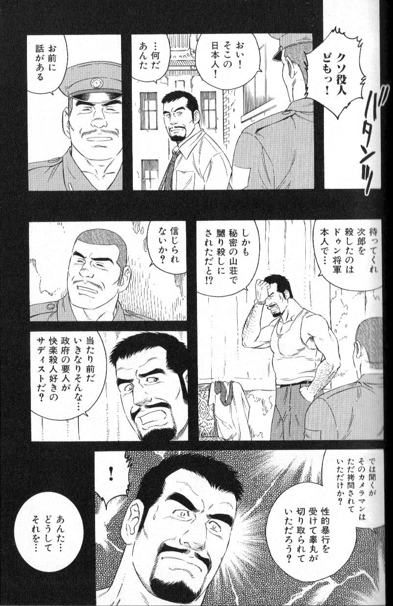 Nikutaiha Vol. 18 Kiwame!! Oyaji Uke 27