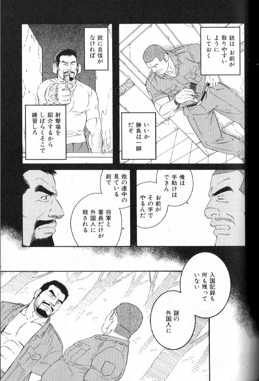 Nikutaiha Vol. 18 Kiwame!! Oyaji Uke 31