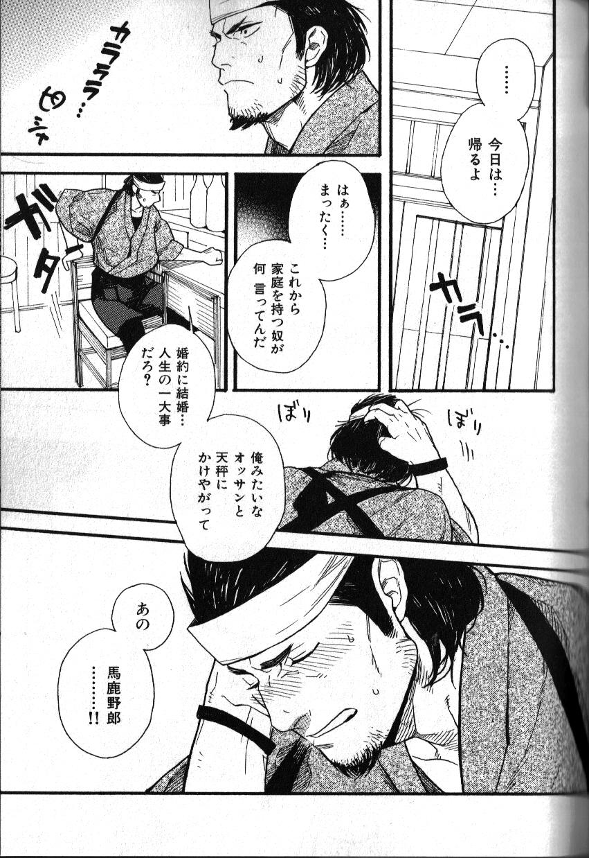 Nikutaiha Vol. 18 Kiwame!! Oyaji Uke 95