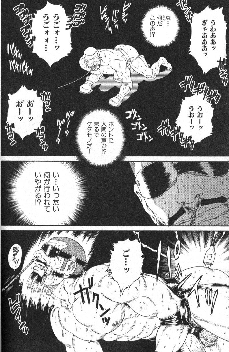 Nikutaiha Vol. 13 Fechi Kanzenkouryaku 83