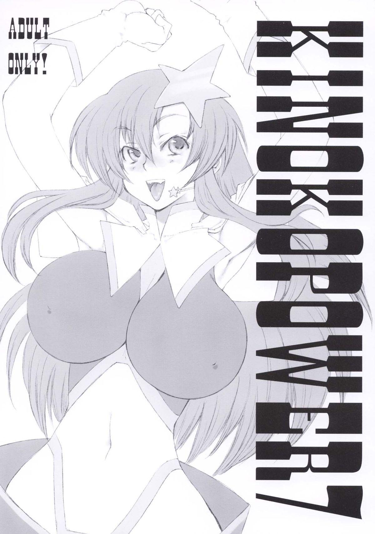 Free Amateur Porn Kinoko Power 7 - Gundam seed destiny Historys strongest disciple kenichi Ass Worship - Page 1