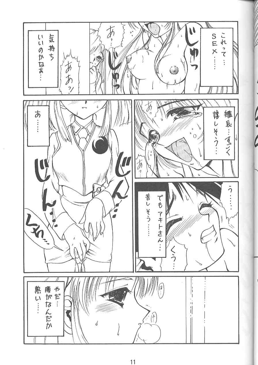 Sluts KITSCH VOL.1 - Neon genesis evangelion Martian successor nadesico Pretty sammy Cuckolding - Page 8