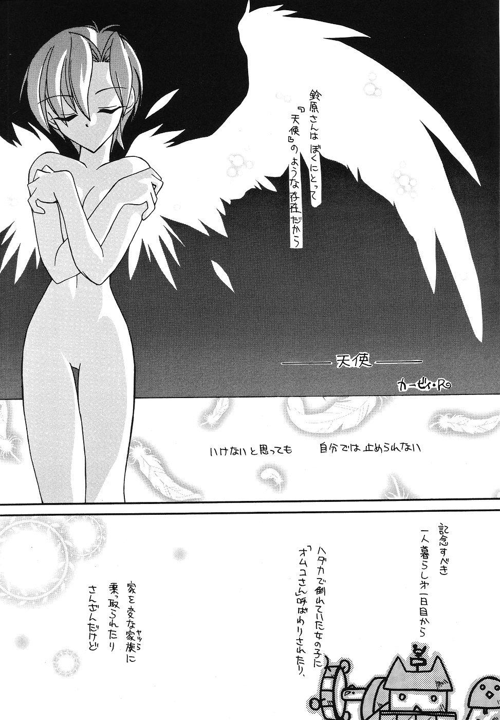 Shecock Tabeta Kigasuru 43 - Tenshi ni narumon Grosso - Page 4