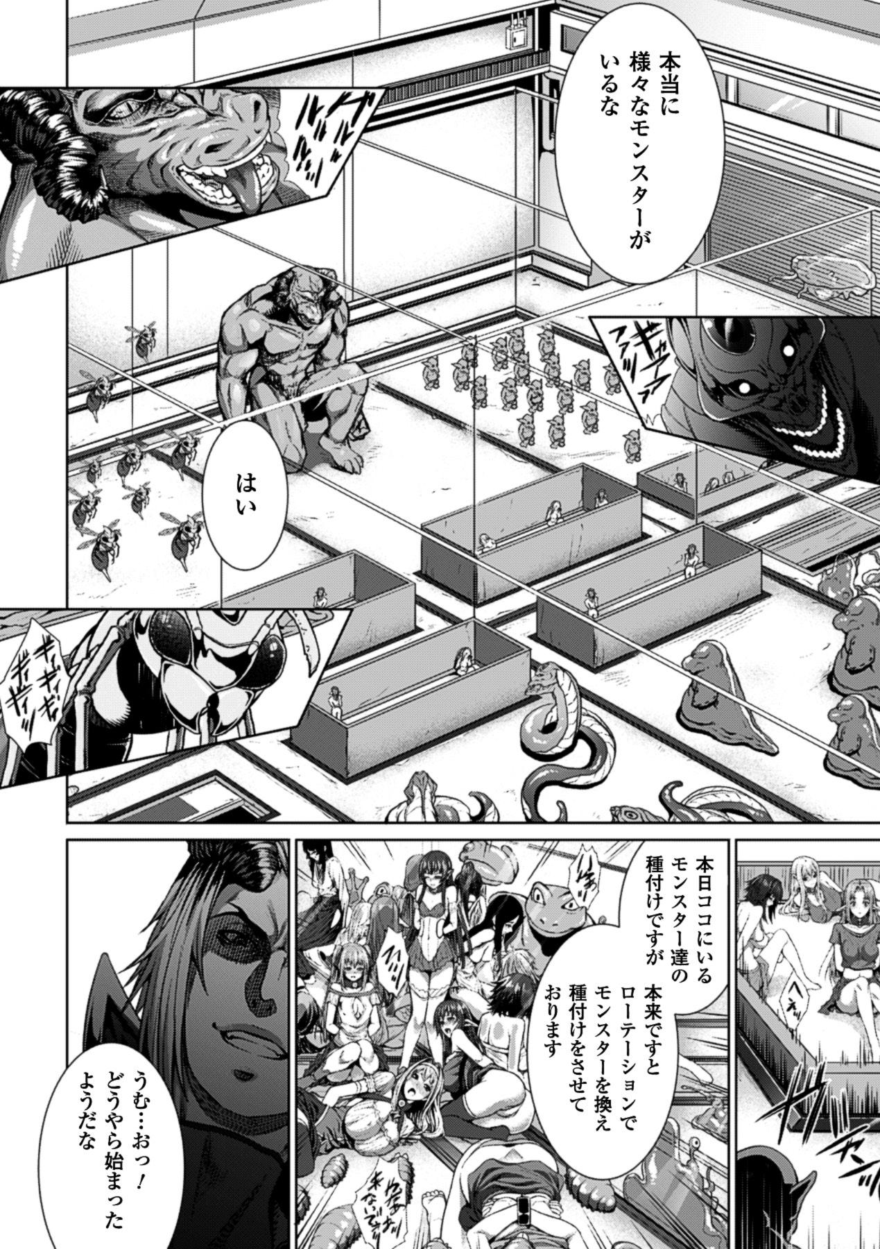 Bessatsu Comic Unreal Ningen Bokujou Hen Vol.1 10