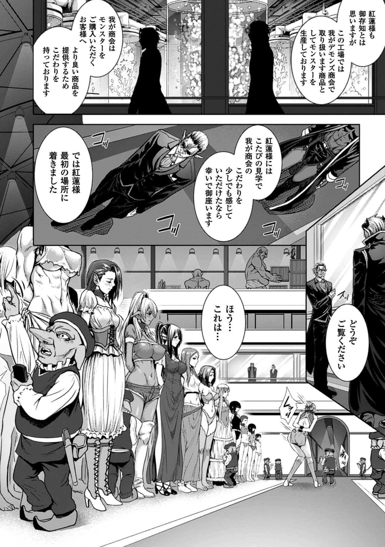 Mmf Bessatsu Comic Unreal Ningen Bokujou Hen Vol.1 Food - Page 7