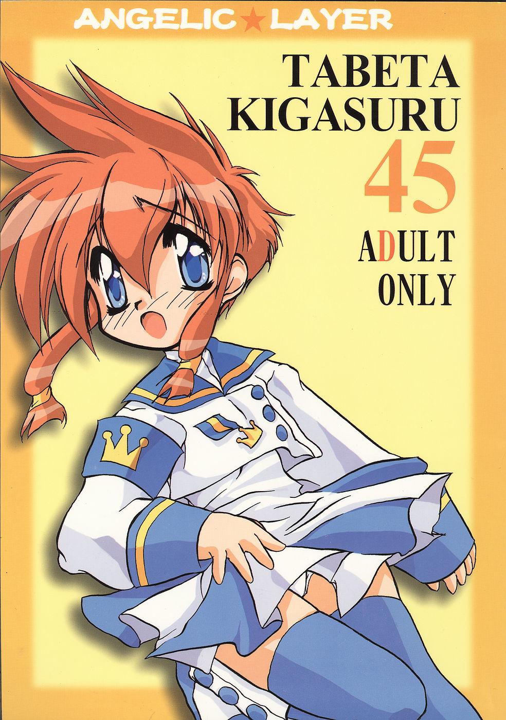 Tgirl Tabeta Kigasuru 45 - Cardcaptor sakura Angelic layer Bro - Picture 1