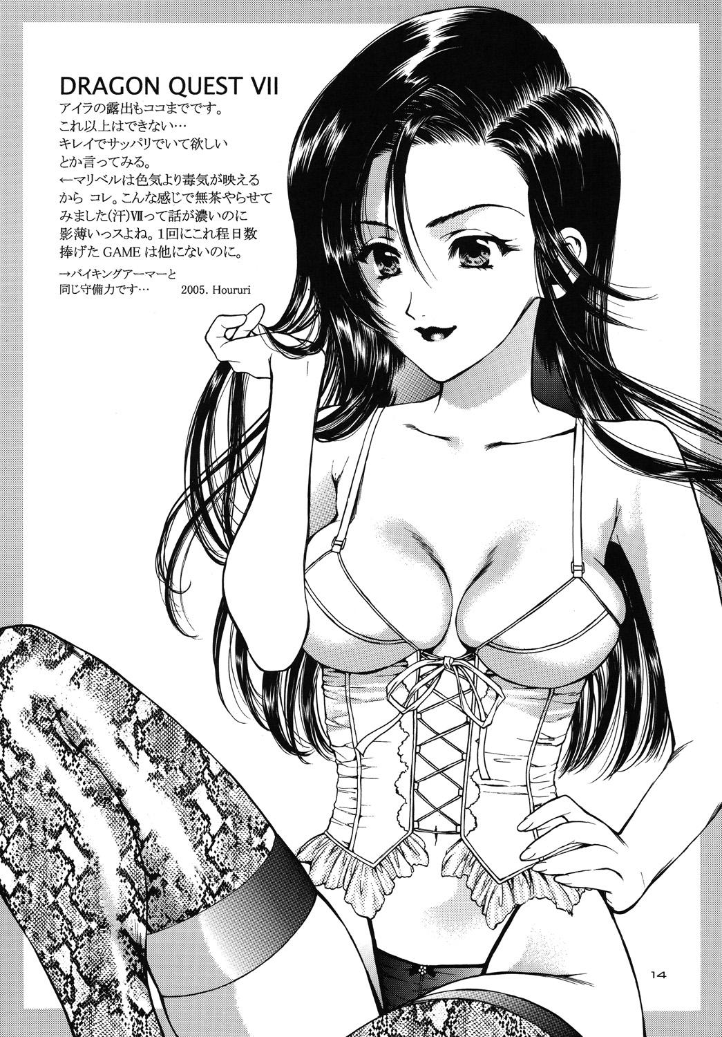 Porno Bouken Jiten - LV1 Hoimi Hajime - Dragon quest Work - Page 13