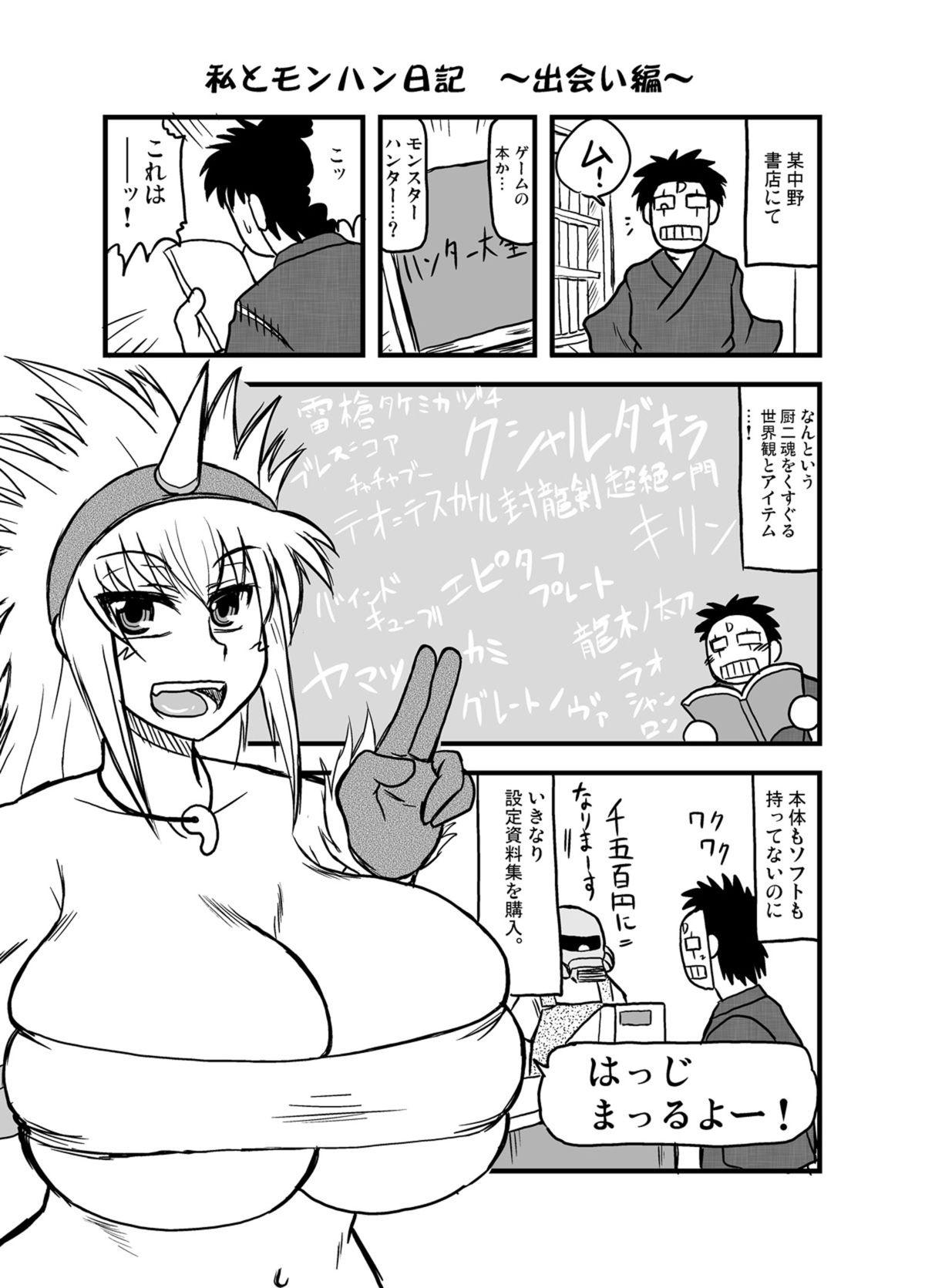 Amature Sex Monster Hunter Oppaipai Great - Monster hunter Sapphicerotica - Page 2