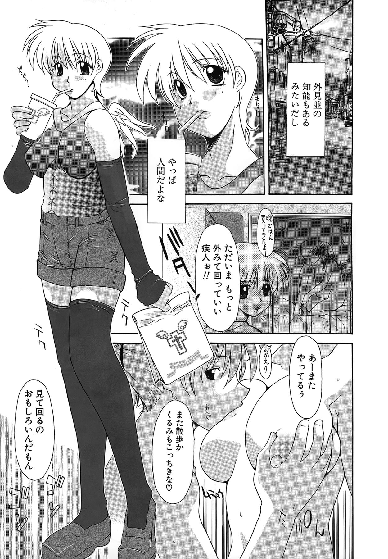 Haitoku no Maria 167