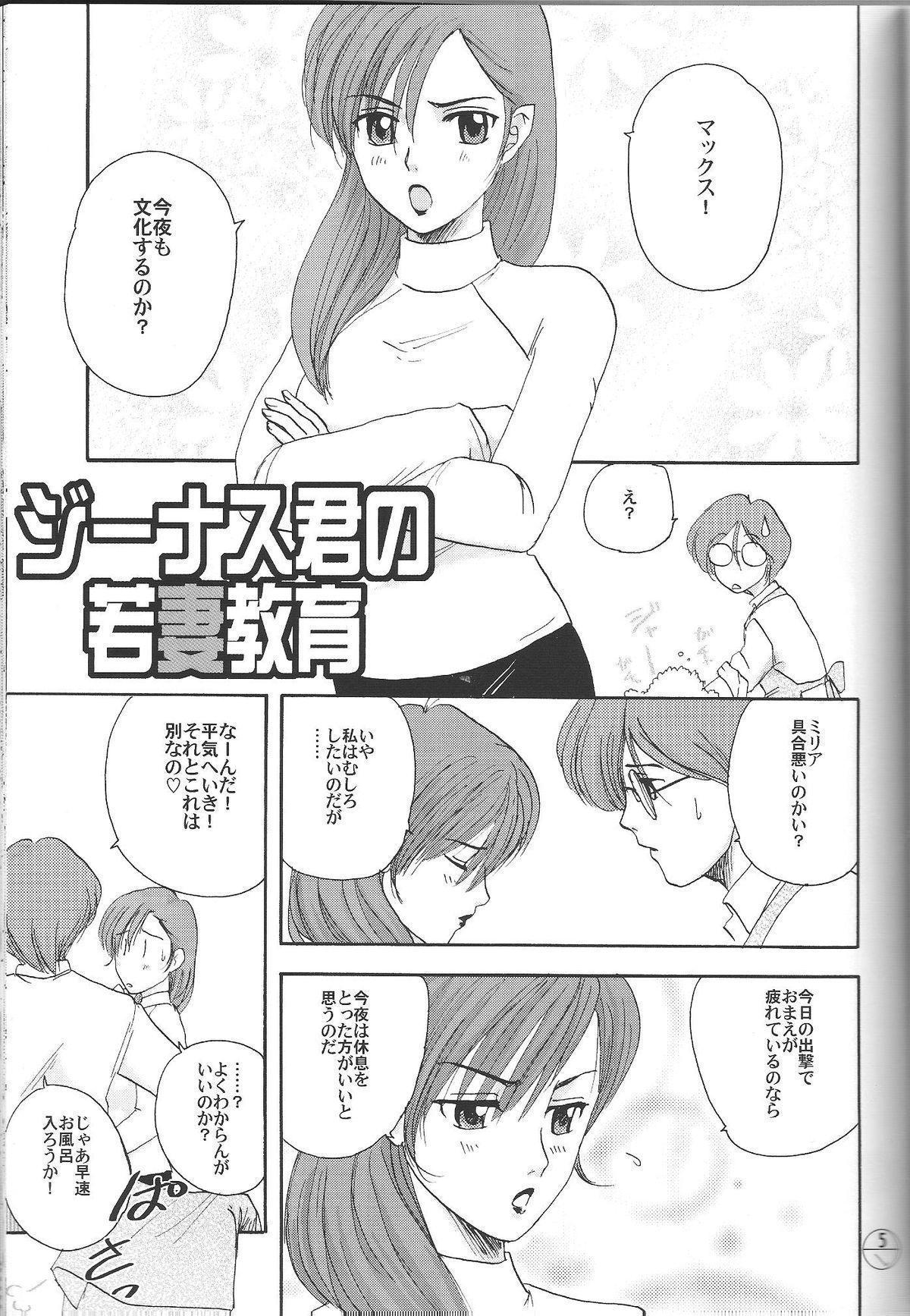 Couples Uchu wo kakeru yome - Macross Amateur Vids - Page 4