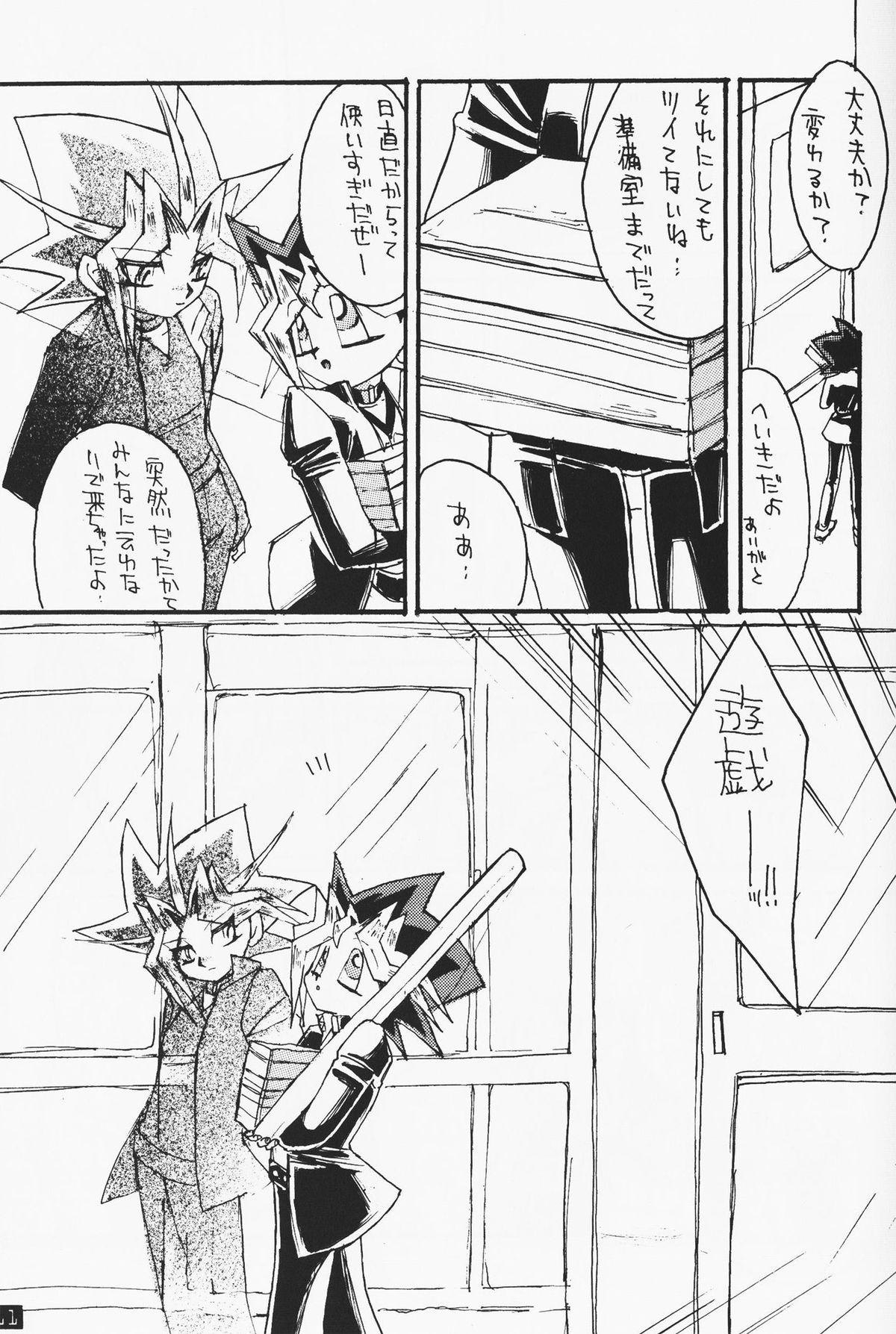 Scene Love Holic - Yu gi oh Dominant - Page 7