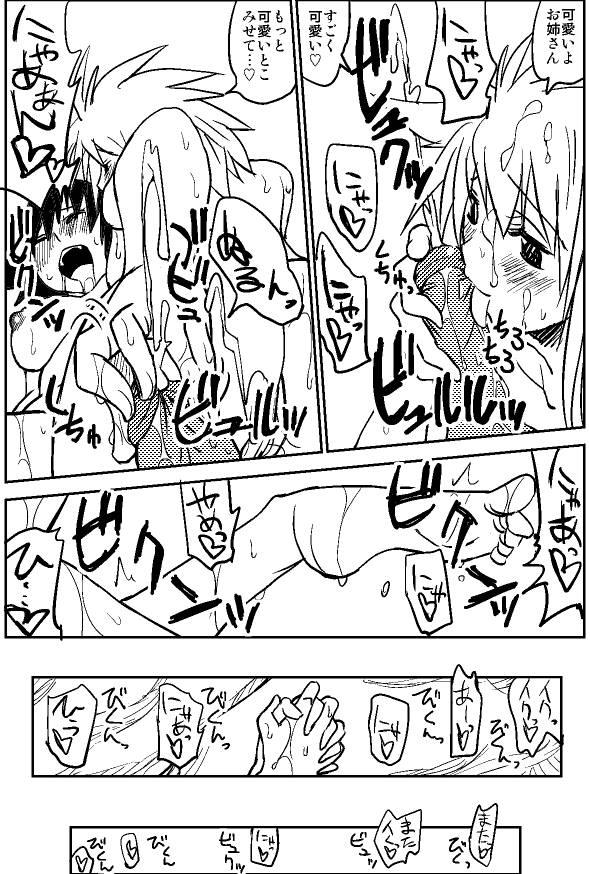 Large Naruga-san no Chinko Soushuuhen Amatuer - Page 39