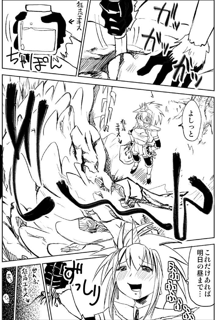 Pissing Naruga-san no Chinko 3 - Monster hunter Assfingering - Page 1