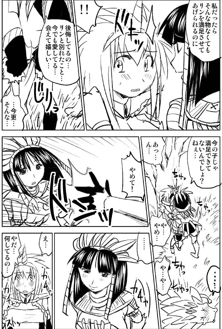 Orgasmo Naruga-san no Chinko 3 - Monster hunter Pigtails - Page 11