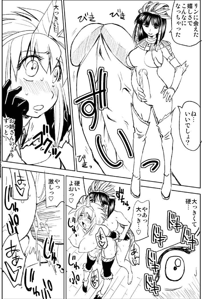 Wife Naruga-san no Chinko 3 - Monster hunter Suck - Page 12