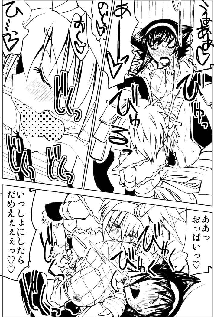 Parody Naruga-san no Chinko 3 - Monster hunter Anime - Page 4
