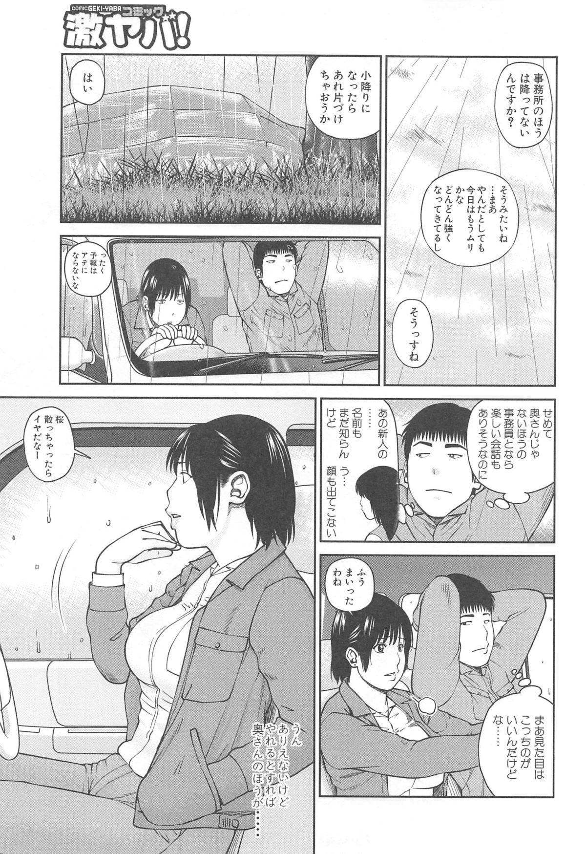 Gay Boysporn 35 Sai Yarigorozuma Brother - Page 7