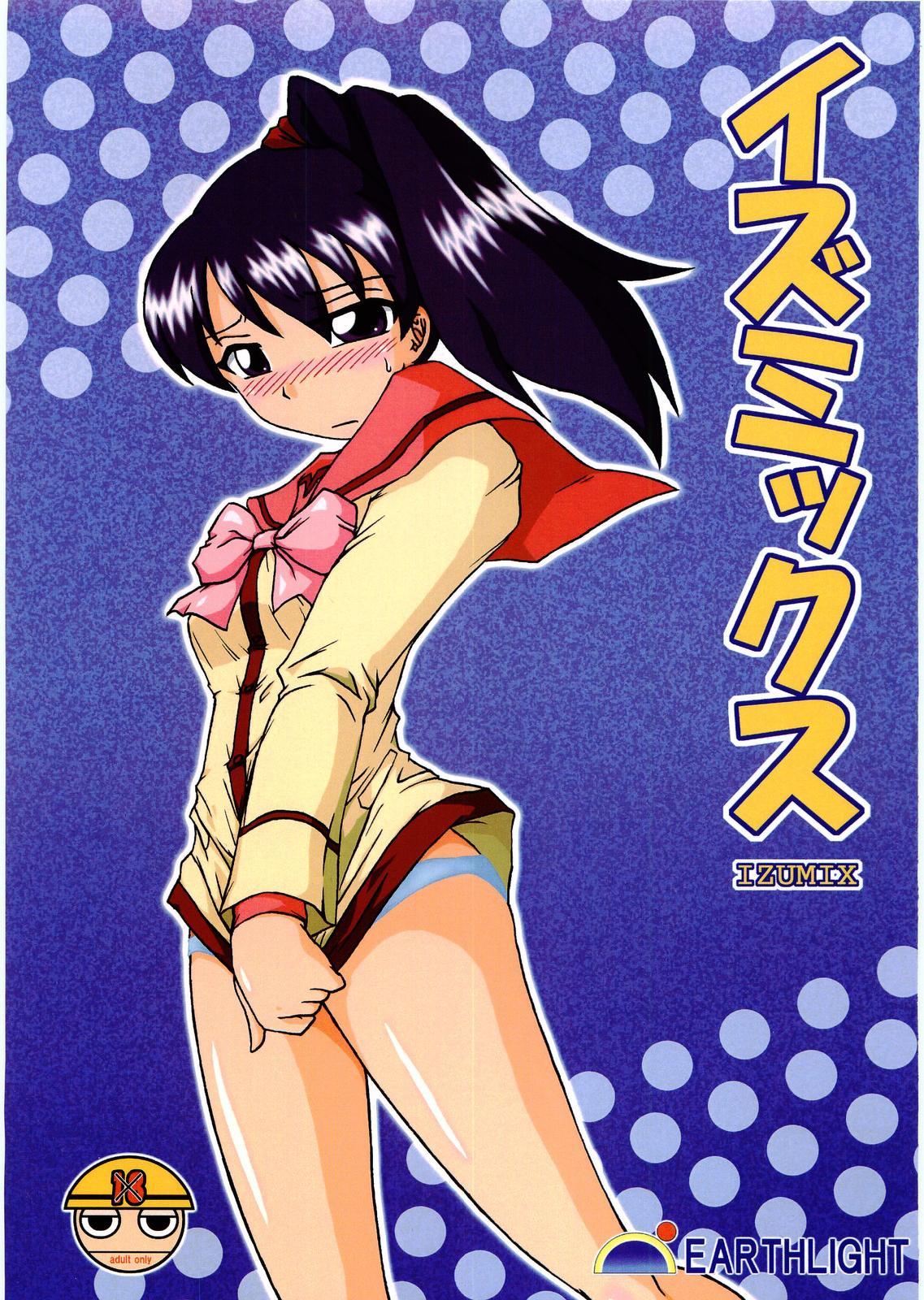 Ebony Izumix - Gokujou seitokai Gay Spank - Picture 1