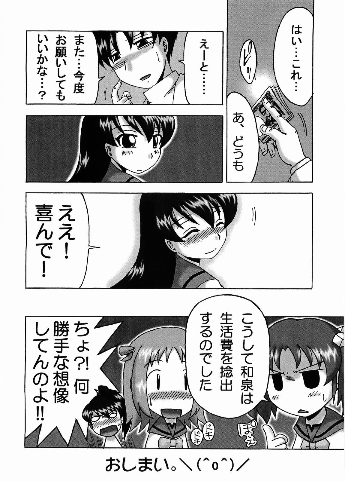 Fudendo Izumix - Gokujou seitokai Screaming - Page 13