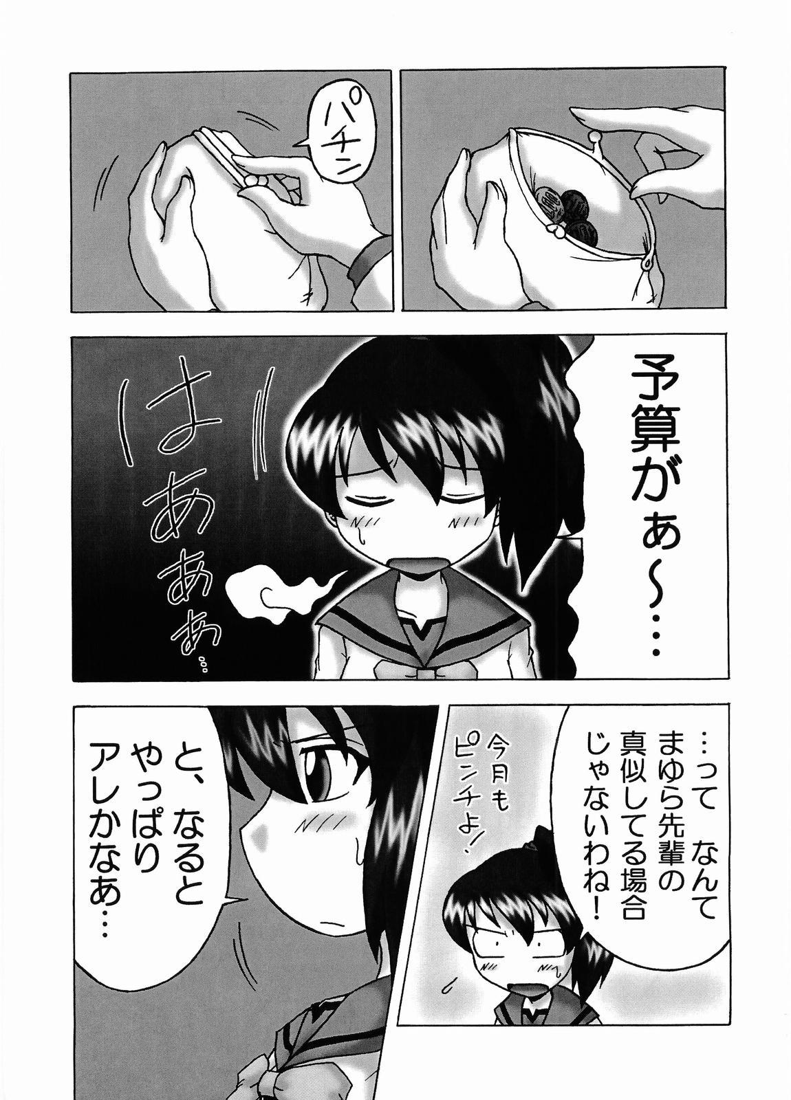 Ebony Izumix - Gokujou seitokai Gay Spank - Page 2