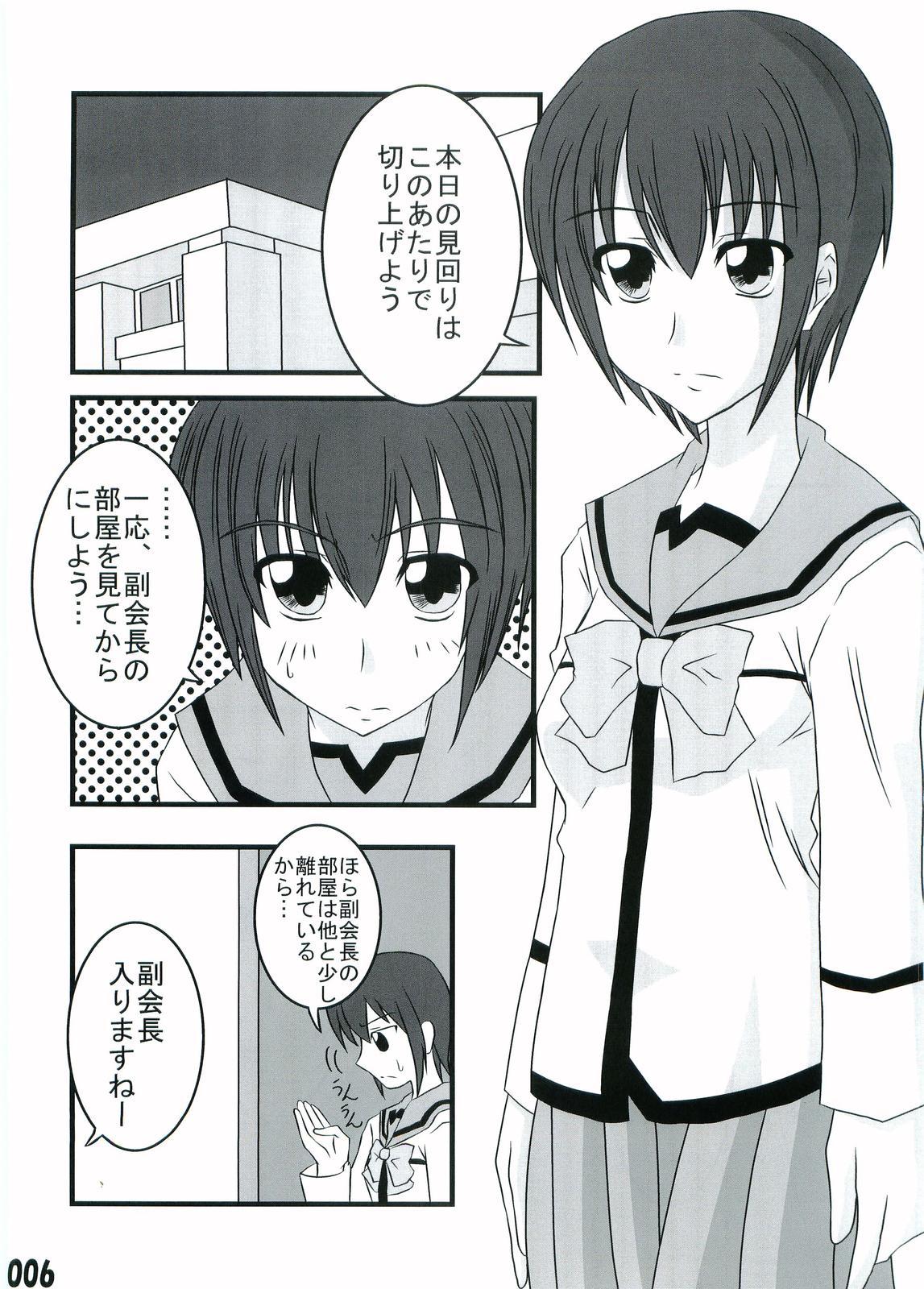 Exhib Gokujou Kouishou - Gokujou seitokai Two - Page 5