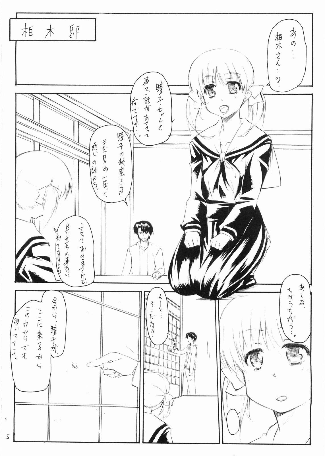 Eat Doushi to Nyou - Maria sama ga miteru Doggy Style Porn - Page 4