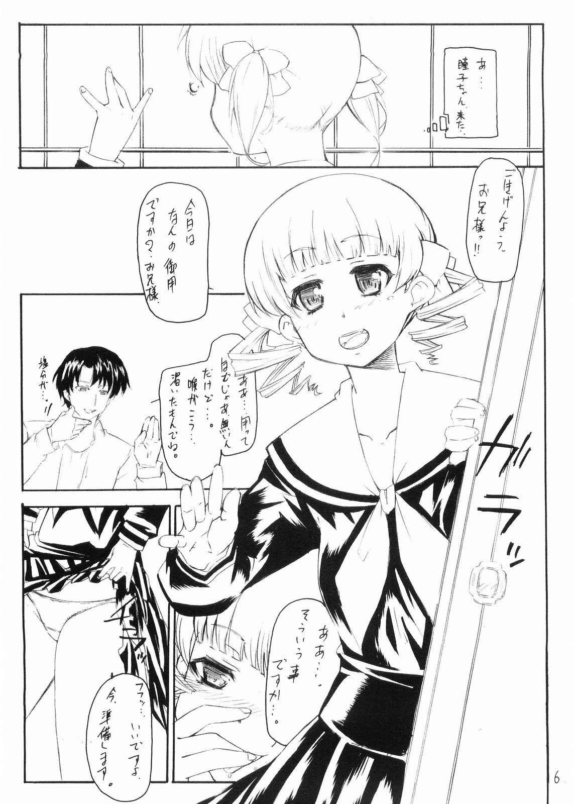 Girlfriend Doushi to Nyou - Maria-sama ga miteru Hotwife - Page 5