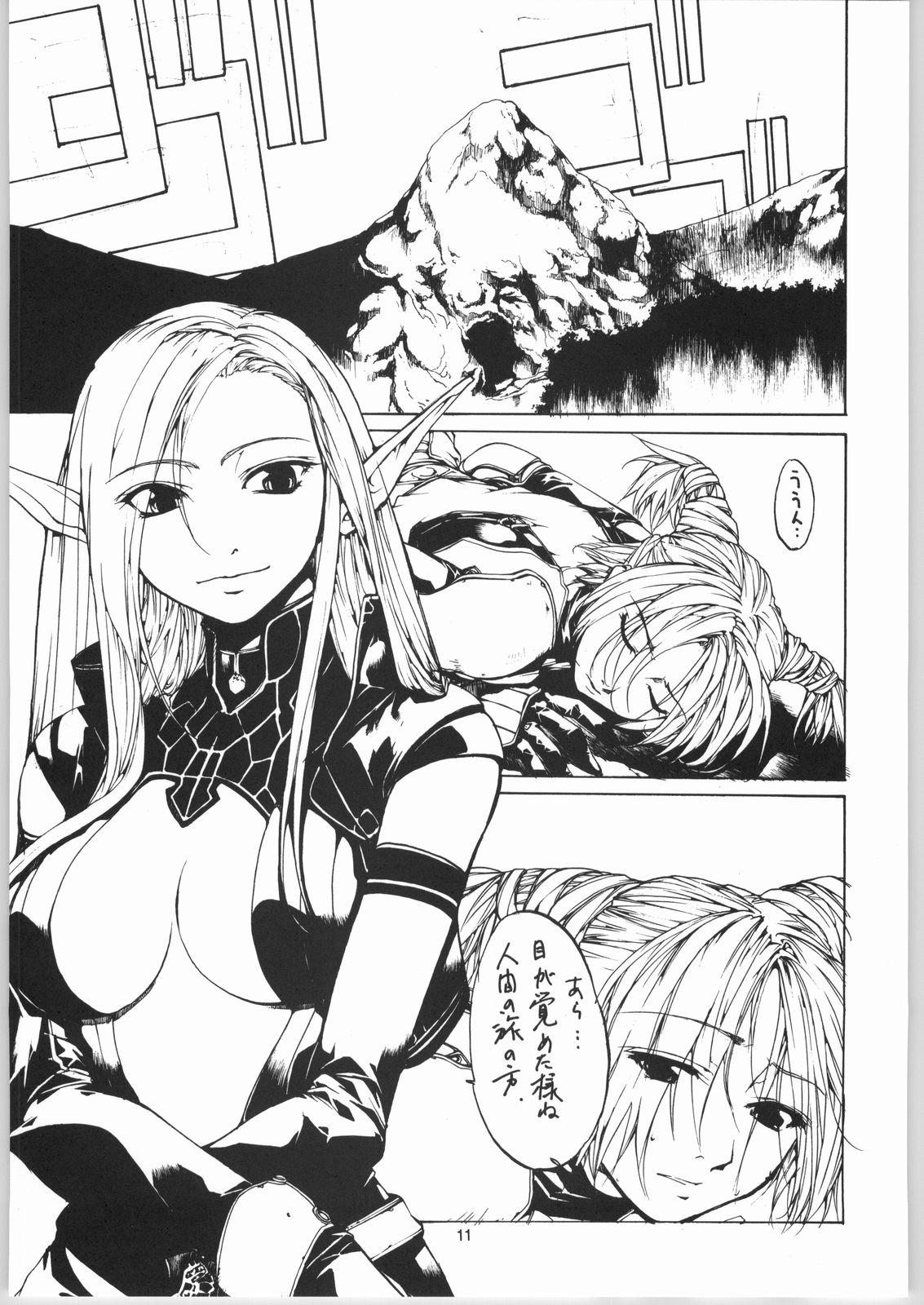 Friend Suimasen Orezakunande Genkai Arimasu - Pretty cure Pervert - Page 12