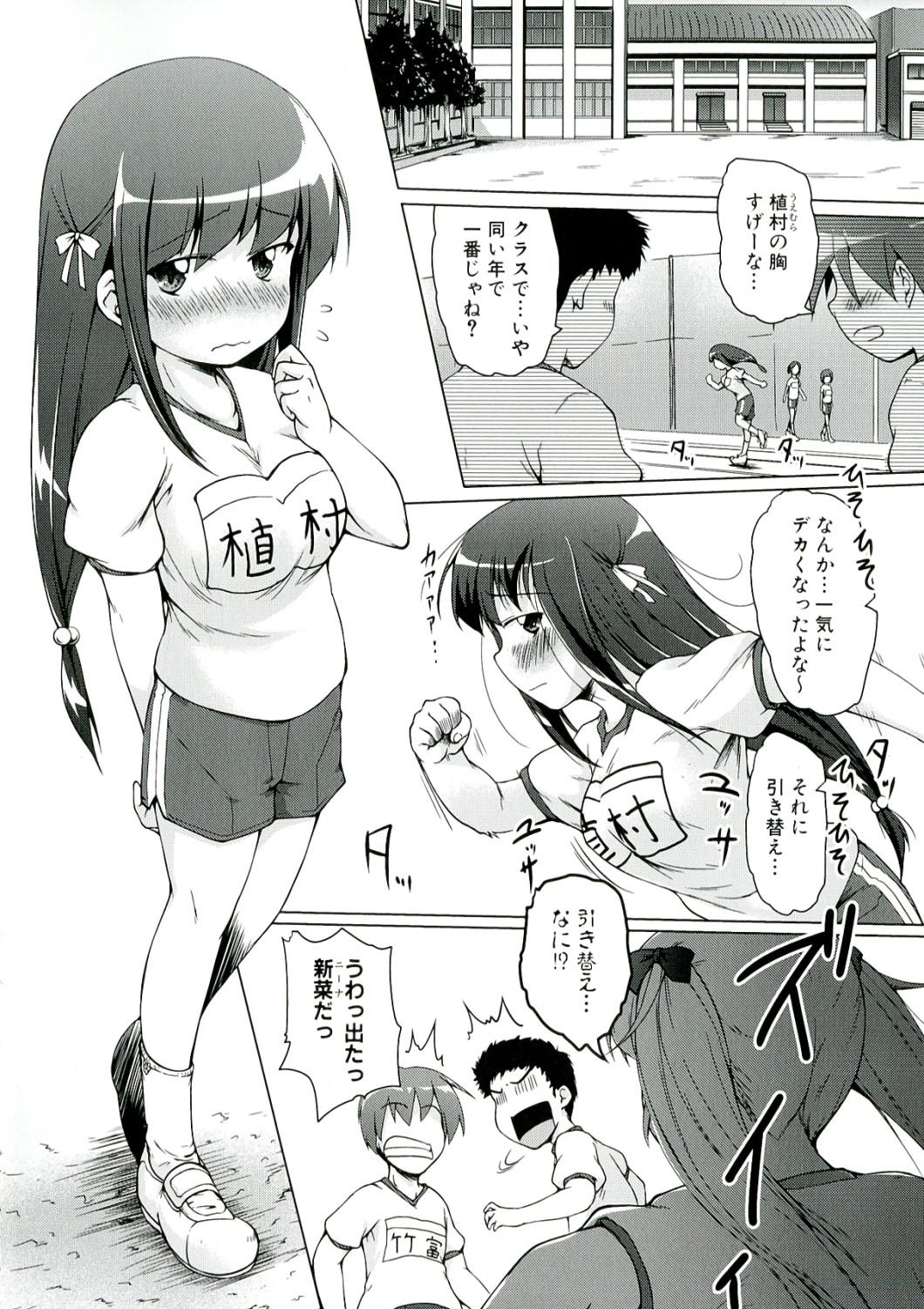 Fake Tits Youshoku - Tsurupeta Youjo to Houkyou Kiganju Calcinha - Page 6