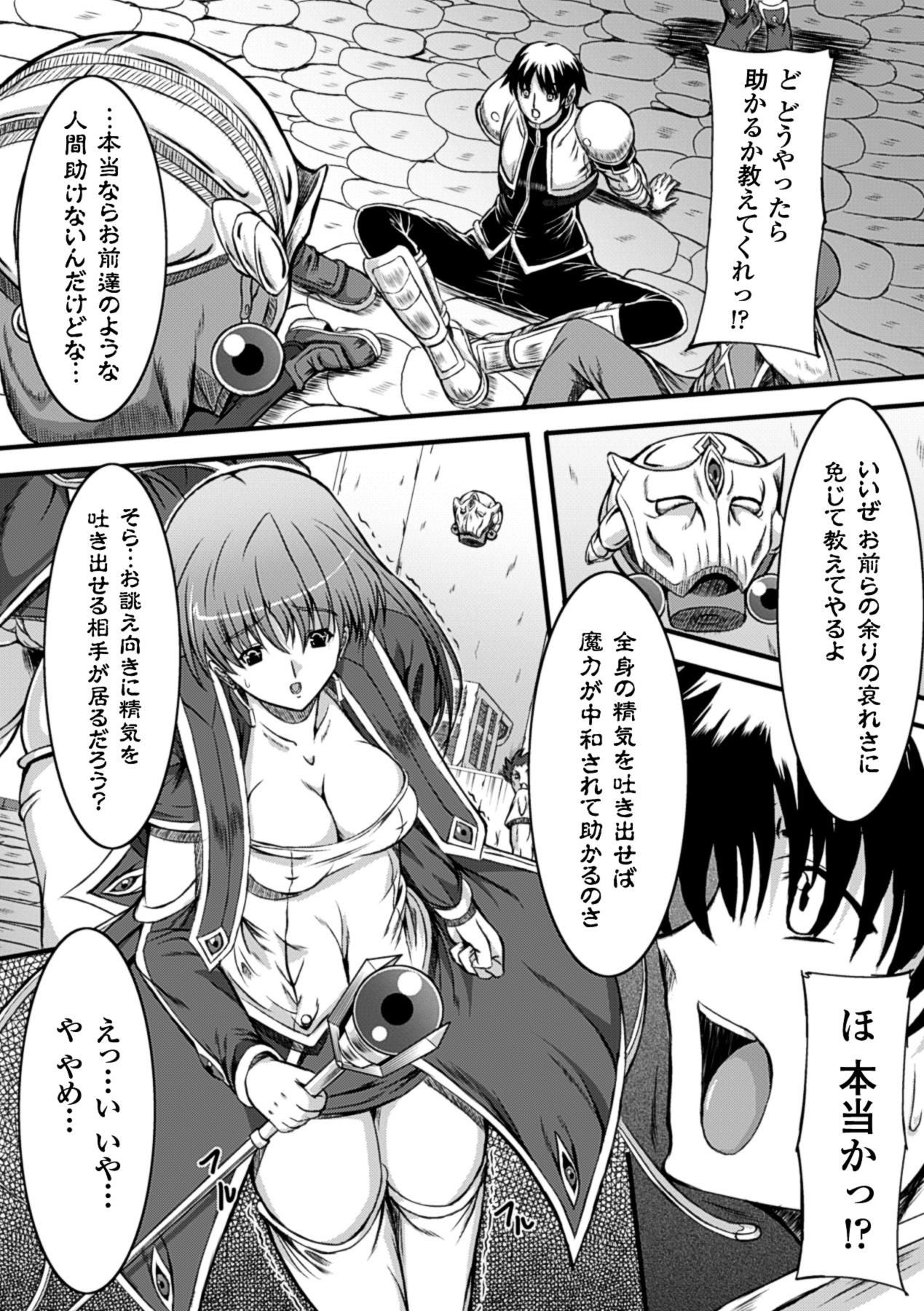 Butt Sex Midara Ryouiki Gay Cut - Page 9