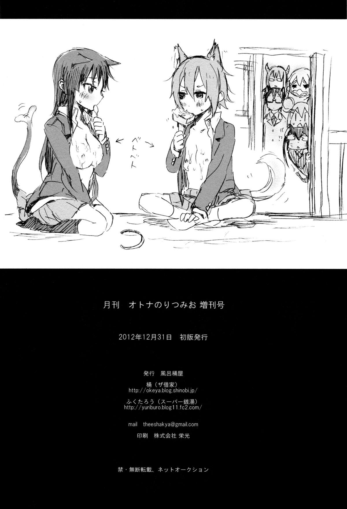 Gekkan Otona no RitsuMio Zoukangou | Monthly RitsuMio for Adults - Special Edition 48