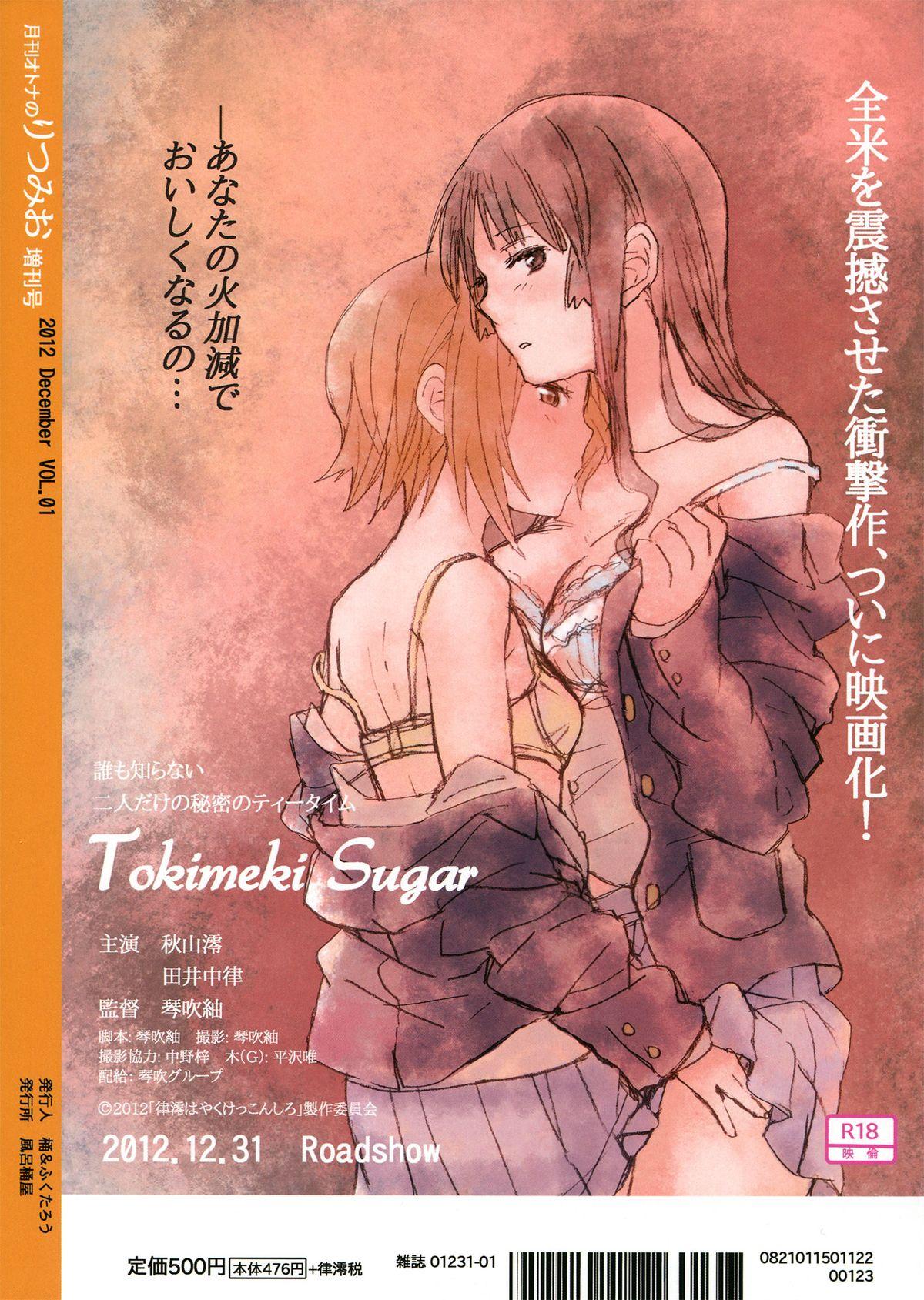 Dick Sucking Gekkan Otona no RitsuMio Zoukangou | Monthly RitsuMio for Adults - Special Edition - K on Stranger - Page 50