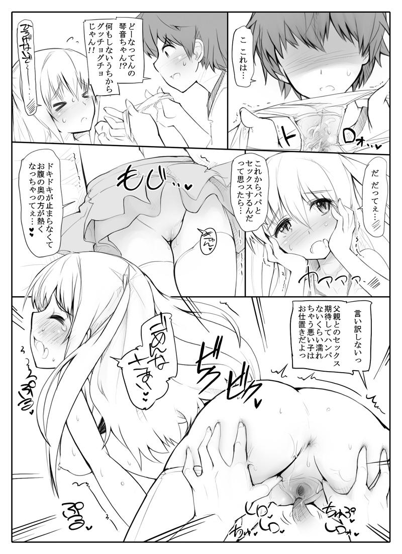 Big Cock Mirai kara Timeslip shite kita Musume to Fuck suru Manga Flash - Page 8