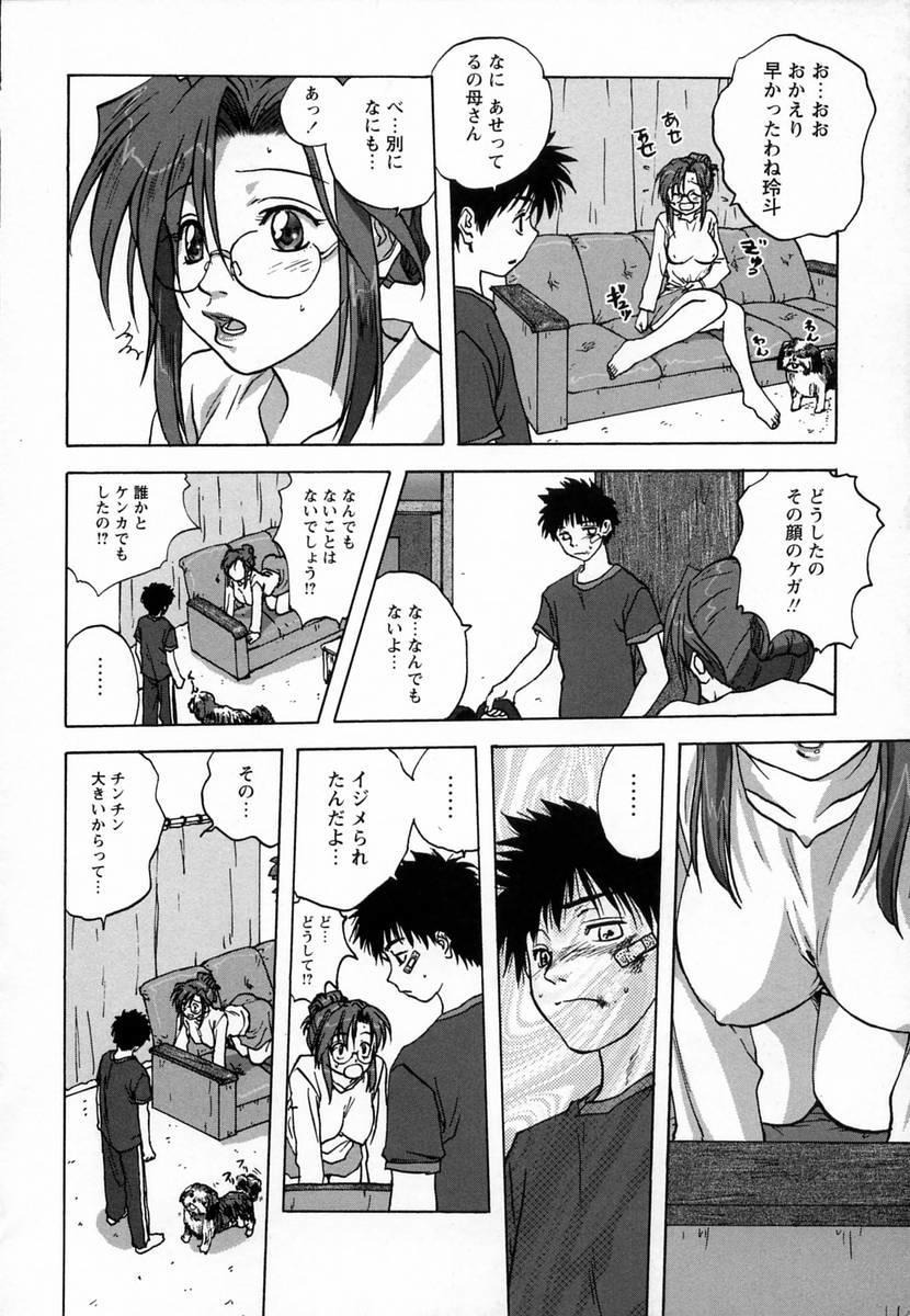 Jacking Off Seikou Jugyou Food - Page 12
