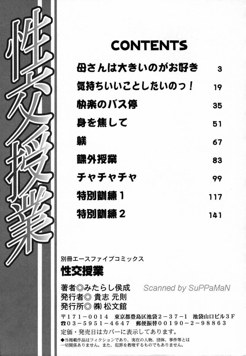 Roleplay Seikou Jugyou Tetas Grandes - Page 171
