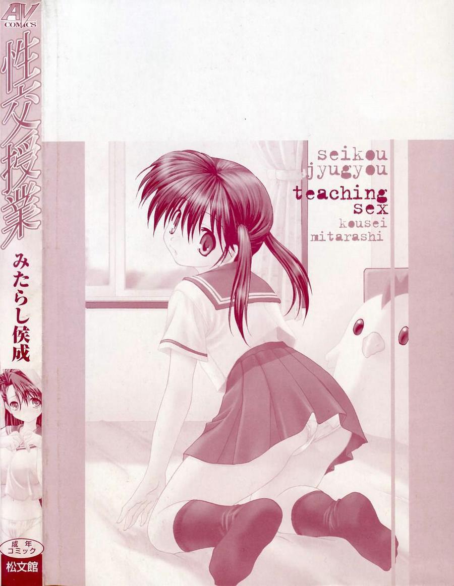 Amateur Sex Seikou Jugyou Housewife - Page 6