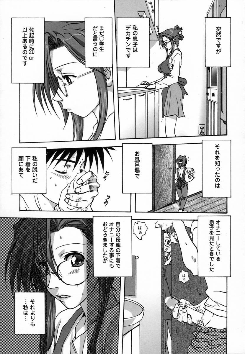 Lady Seikou Jugyou Leather - Page 7