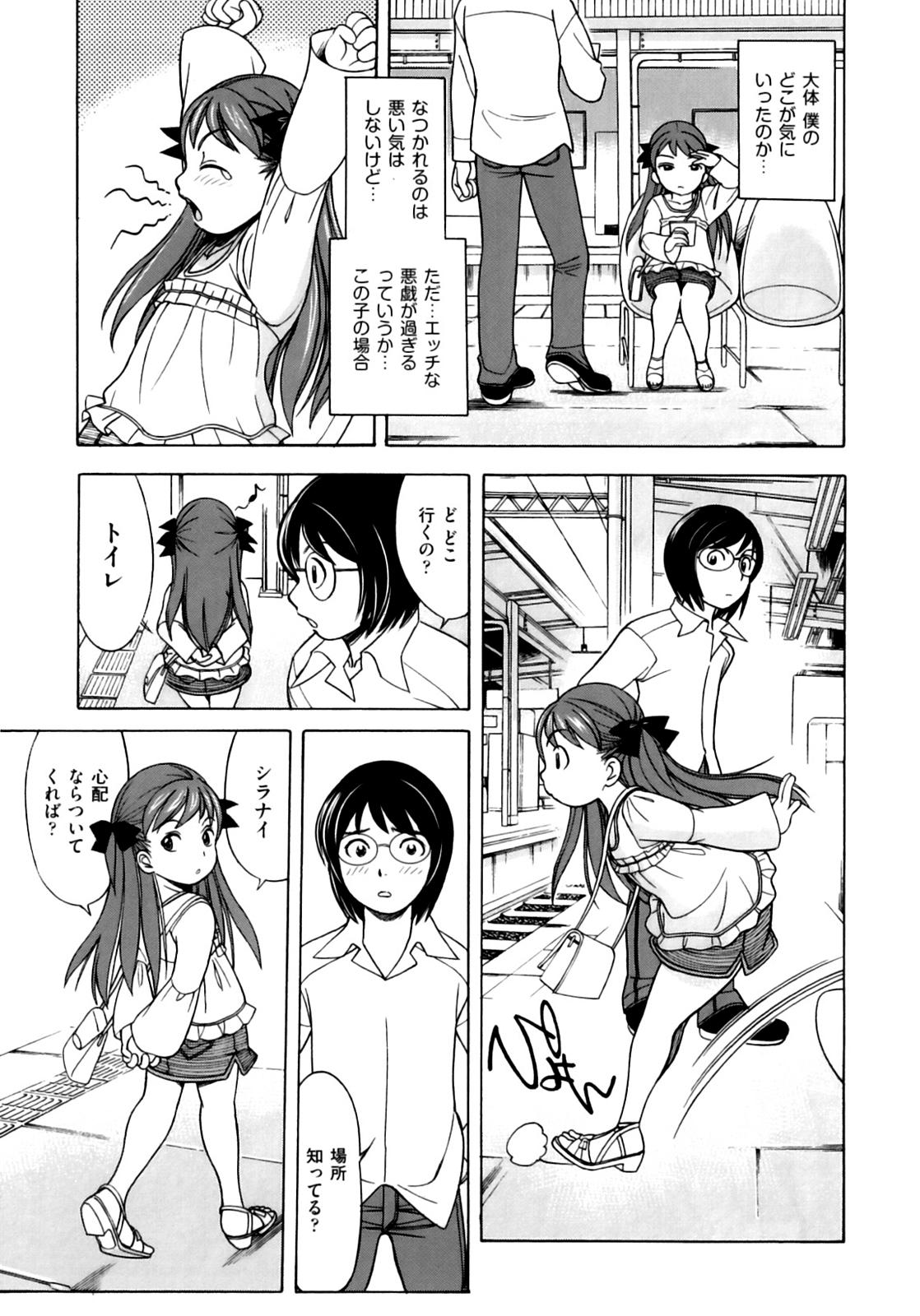 Threesome Kimama na Dolly Teacher - Page 7