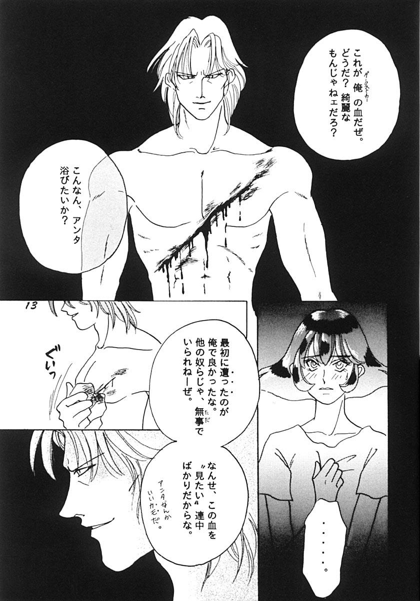 Gay Uncut Shijou no Rakuen - Darkstalkers Bubble Butt - Page 12