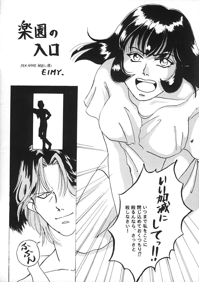 Gay Uncut Shijou no Rakuen - Darkstalkers Bubble Butt - Page 3