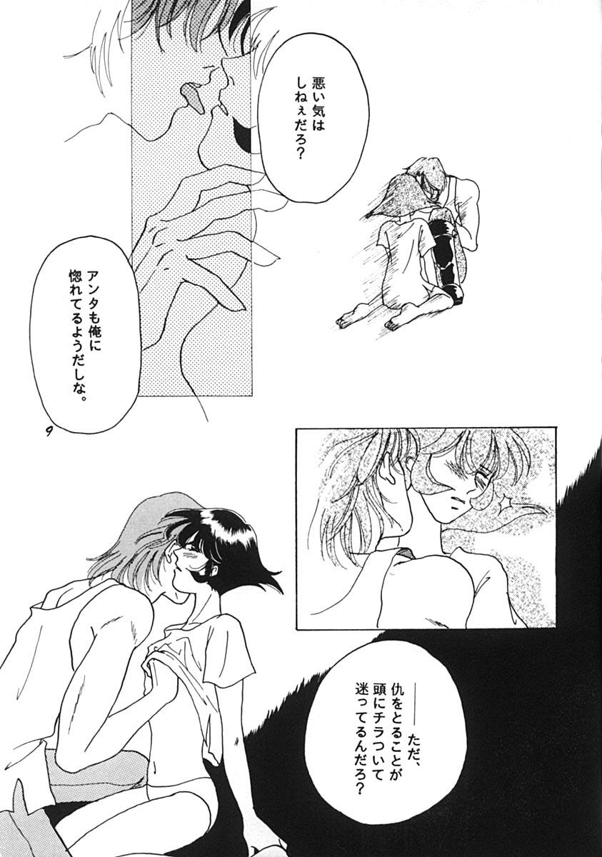 Closeups Shijou no Rakuen - Darkstalkers Asstomouth - Page 8